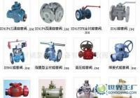 碳钢旋塞阀X43、X44,不锈钢旋塞阀,三通旋塞阀[供应]_阀门_世界工厂网中国产品信息库