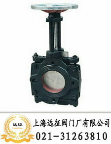 浆料阀 zt9928浆料阀 上海远征阀门 上海远征阀门厂