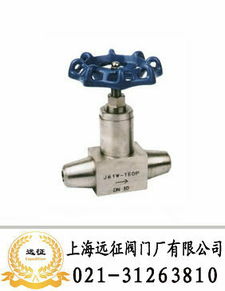 焊接针型阀 产品型号 j61w 上海远征阀门厂
