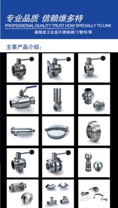 供应卫生级蝶阀,一端法兰一端螺纹蝶阀_机械及行业设备_世界工厂网中国产品信息库