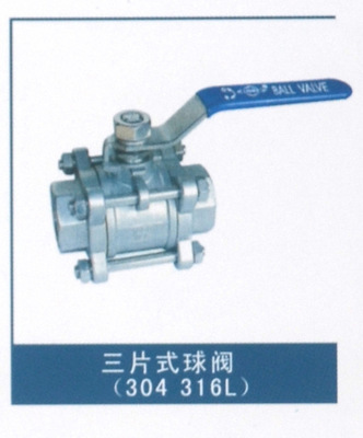【供应高性能304 316L三片式球阀 多种用途 量大从优】价格,厂家,图片,阀门,高新技术产业开发区浩工阀门经营部-