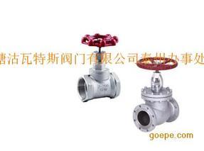 天津塘沽瓦特斯阀门泰州办事处