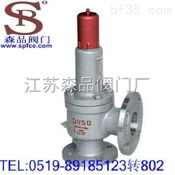 ah42f 江苏a42f液化石油气安全阀 ah42f安全回流阀 安全阀 江苏森品阀门厂