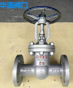 温州市龙湾永兴华源阀门厂